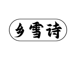商标原图