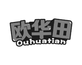 欧华田商标原图 第30类小食配料