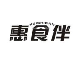 惠食伴商标原图 第30类小食配料