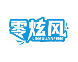 零炫风商标原图 第30类小食配料