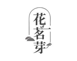 花茗芽商标原图 第30类小食配料