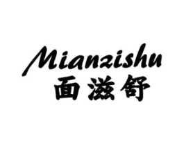 面滋舒商标原图 第30类小食配料