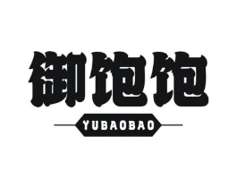 御饱饱商标原图 第30类小食配料