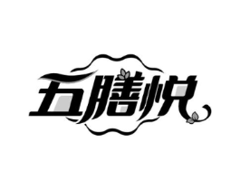 五膳悦商标原图 第30类小食配料