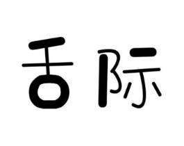 商标原图
