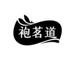 袍茗道商标原图 第30类小食配料
