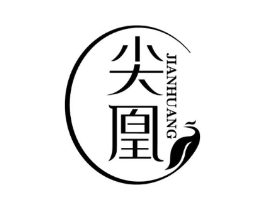 尖凰商标原图 第30类小食配料
