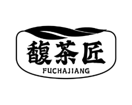 馥茶匠商标原图 第30类小食配料