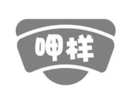 呷样商标原图 第30类小食配料