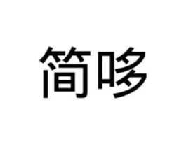 商标原图