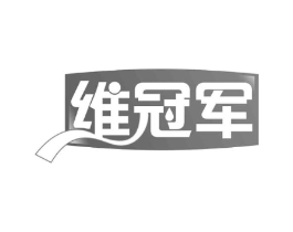 维冠军商标原图 第30类小食配料