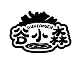 谷小森商标原图 第30类小食配料