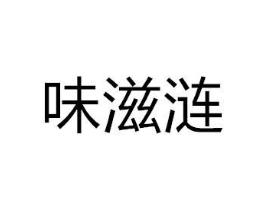 商标原图
