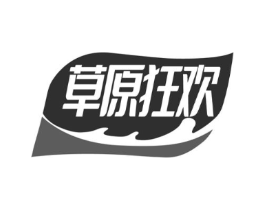 草原狂欢商标原图 第30类小食配料