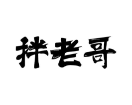商标原图
