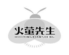火萤先生商标原图 第30类小食配料