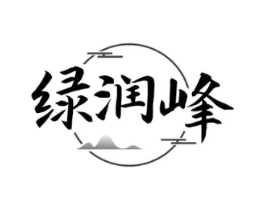 绿润峰商标原图 第30类小食配料