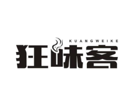 狂味客商标原图 第30类小食配料