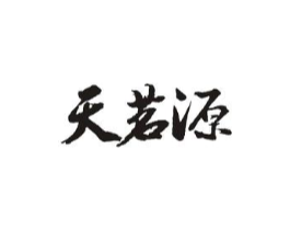 天茗源商标原图 第30类小食配料