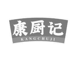 康厨记商标原图 第30类小食配料