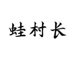 商标原图
