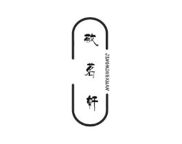 商标原图