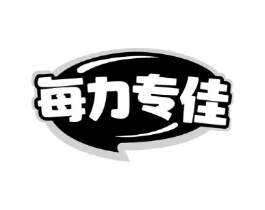 每力专佳商标原图 第30类小食配料