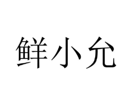 商标原图