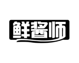 鲜酱师商标原图 第30类小食配料