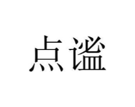 商標原圖