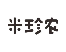 米珍农商标原图 第30类小食配料