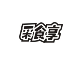 采食享商标原图 第30类小食配料