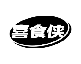 喜食侠商标原图 第30类小食配料