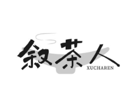 叙茶人商标原图 第30类小食配料