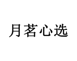 商标原图