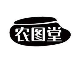农图堂商标原图 第30类小食配料