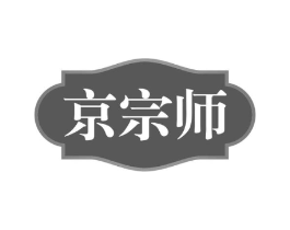 京宗师商标原图 第30类小食配料