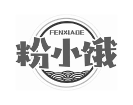 粉小饿商标原图 第30类小食配料