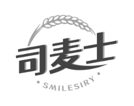 司麦士 SMILESIRY商标原图 第30类小食配料