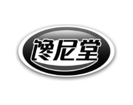馋尼堂商标原图 第30类小食配料