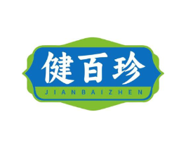 健百珍商标原图 第30类小食配料