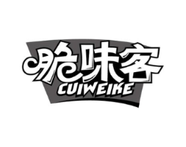 脆味客商标原图 第30类小食配料