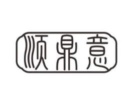 顺鼎意商标原图 第30类小食配料