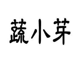 商标原图