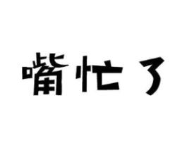 商标原图