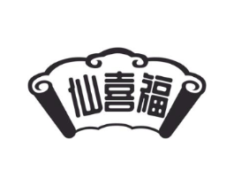 仙喜福商标原图 第30类小食配料