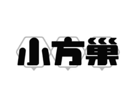 小方巢商标原图 第30类小食配料
