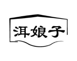 洱娘子商标原图 第30类小食配料