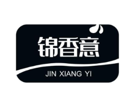 锦香意商标原图 第30类小食配料