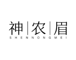 神农眉商标原图 第30类小食配料